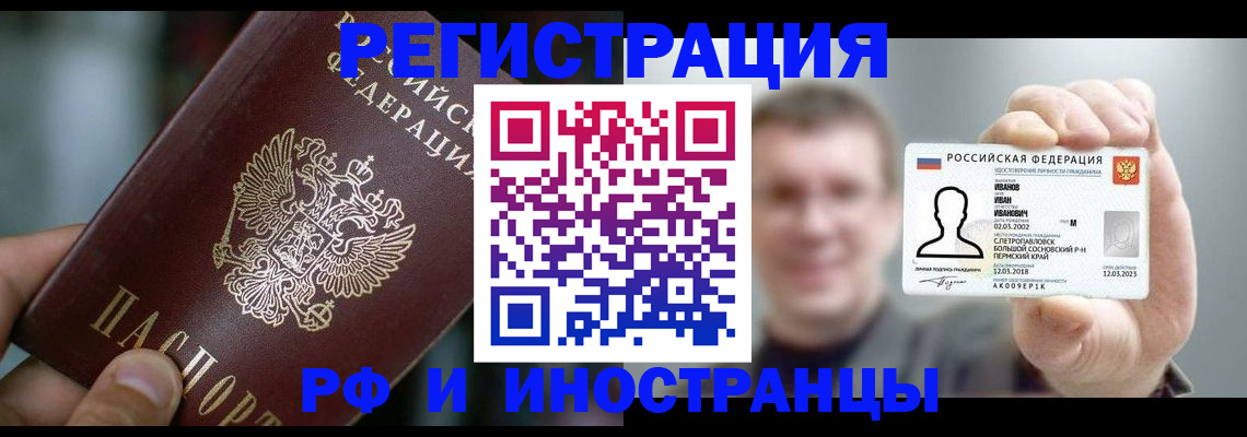 где прописаться в Куровском